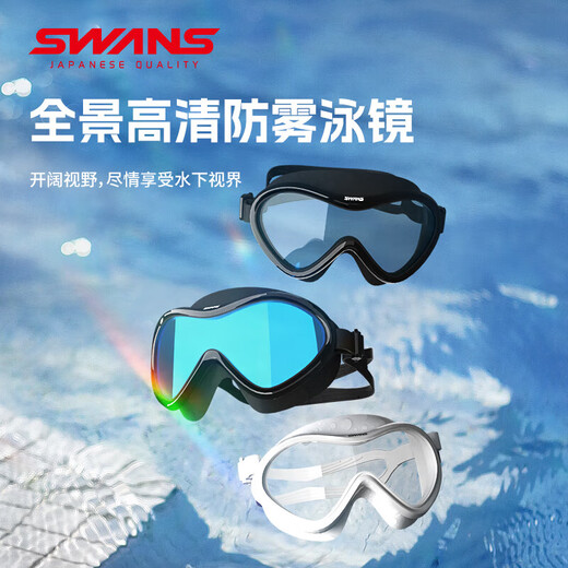 SWANS adult swimming goggles flat for men and women high definition anti-fog waterproof large frame professional diving swimming goggles equipment ice ink white