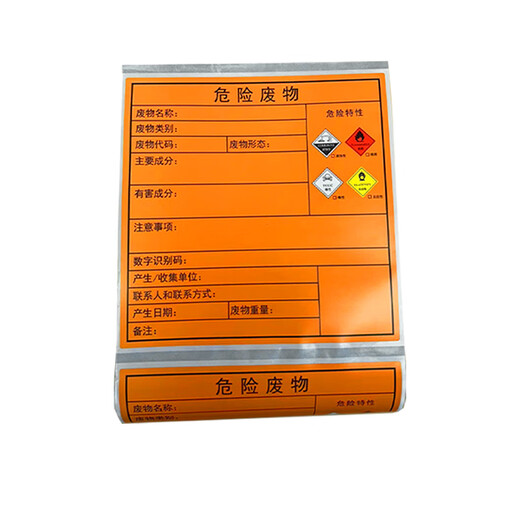 Meiyiyang 2024 NUEVA VERSIÓN DEL NACIONAL NACIONAL ESTABLE DE RESIDUOS DE RESIDUOS PELIGROSOS Papel de desecho de la sala de desechos de naranja ADVERTENCIA ADVERTENCIA PLATIS IMPRESIÓN Y ACEITE DP12370 SPECIAL 1010CM100 Hojas Sensibles del calor