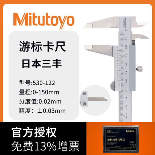 Mitutoyo Japan original imported four-purpose vernier caliper high-precision stainless steel 530 series 530-122/0-150mm/0.02mm