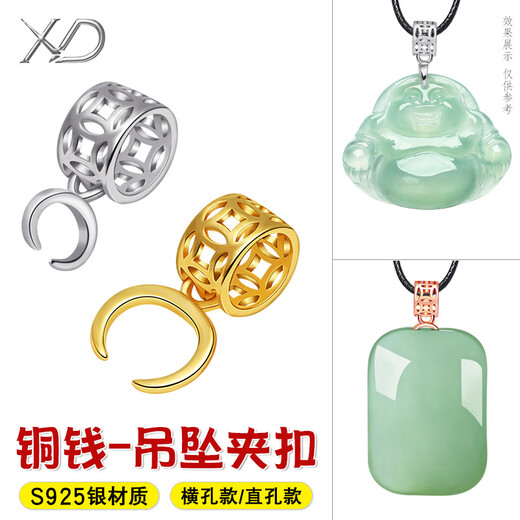 Excellent quality 18k gold jadeite pendant buckle S925999 pure silver cow nostril left and right hole pair clip buckle small card horizontal hole style/extra small/yellow gold