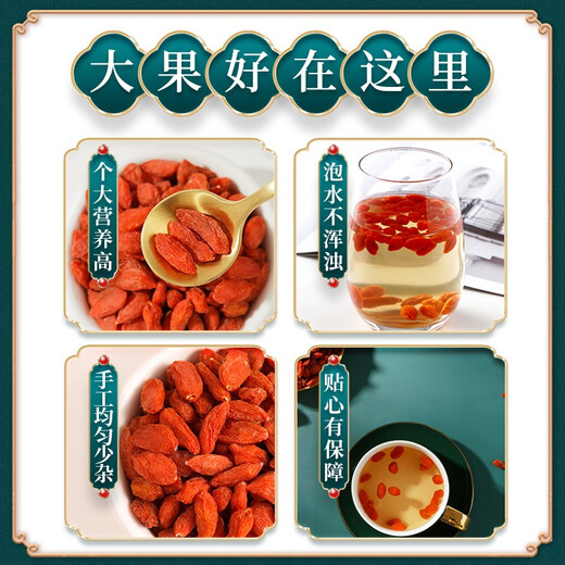 Wofubairui Lycium barbarum ningxia lycium barbarum Специальный класс Red Gouqi Первая стерня одноразовая одноразовая 220 г подарок подарок подарок подарок подарок