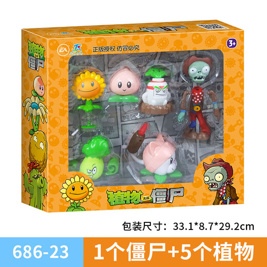 PLANTS VS ZOMBIES童励儿童玩偶向日葵搪胶男孩玩具套装儿童礼物 686-97寒冰射手