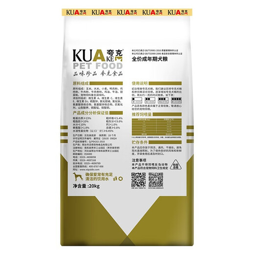 Quark Dog Food Golden Retriever Alaskan Labrador Husky Horse Dog Samoyed German Shepherd General Food for Medium and Large Dogs Puppy Dog Food 5kg + Ham Sausage 50 Pieces