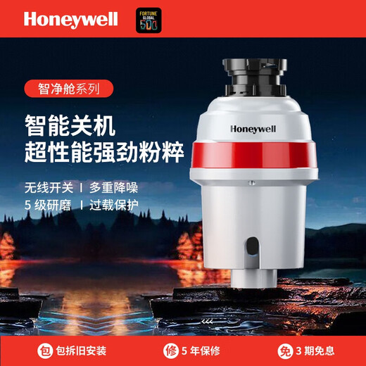 Honeywell kitchen waste disposer wireless switch automatic water inlet grinder can be connected to the dishwasher 326PRO flagship model X6 PRO