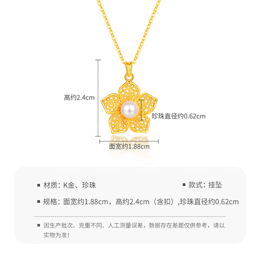 Mengjinyuan 18K gold pendant, filigree gold flower pendant, freshwater pearl birthday gift for girlfriend, Happy Flower - about 0.35g