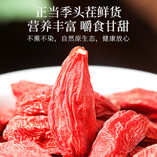 纯耕红枸杞子头茬特优级大果枸杞500g新货宁夏中宁免洗枸杞茶构苟杞茶