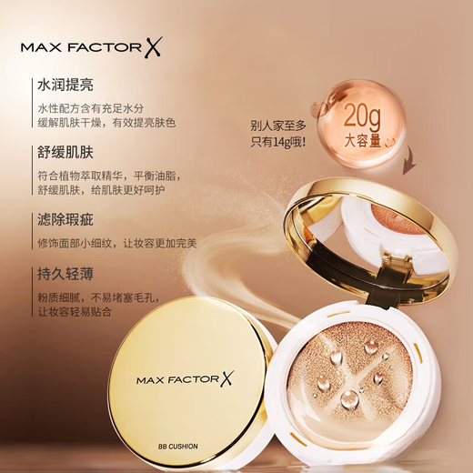 Maxfactor (MAXFACTOR) Fantasy Watery Brightening Air Cushion BB Cream Natural White 20g 20g Pearl White 20g 20g 20g Elephant Pearl White 20g 20g 20g