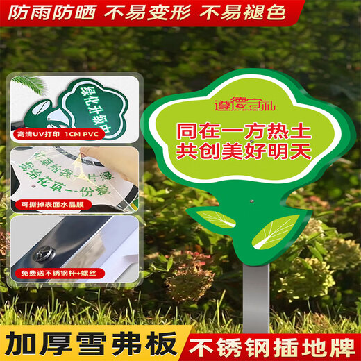Letrero pequeño de flores y pasto de Zhizhou, letrero de cuidado de flores y pasto, letrero de advertencia de césped y pasto, mantenimiento, personalización de complementos de marca media A-17 (superficie cubierta con cristal + poste) 30x40cm