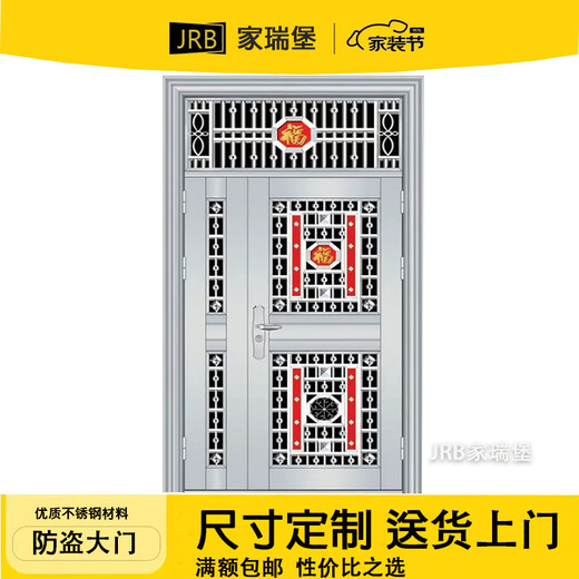 JRB家瑞堡子母门通风大门农村入户大门子母门不锈钢防盗门小区别墅指纹锁门 子母门款式1