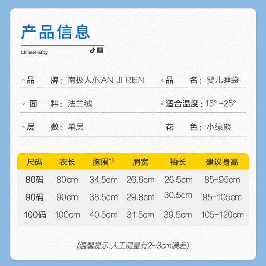 Nanjiren baby split-leg sleeping bag spring, autumn and winter flannel home clothes children's anti-kicking quilt baby coral velvet pajamas 80cm