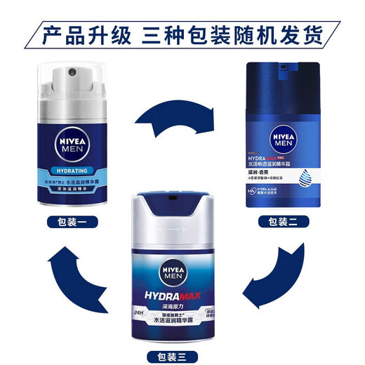 Nivea Men's Face Cream Anti-Wrinkle Moisturizing Brightening Lotion Moisturizing Face Oil Men's Summer Skin Care Set Water-Activated Moisturizing Essence 50g*2 Bottles