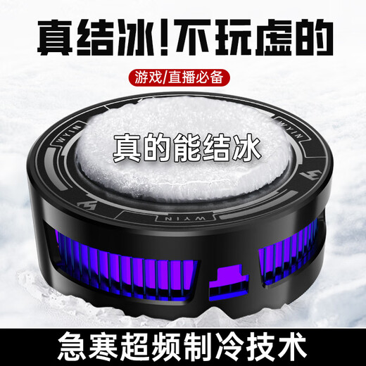 Wuying X5 three-speed temperature-controlled icing radiator can turn off the lights, can be magnetically attached to the back clip for mobile phones and tablets to dissipate heat. Exclusive Wuying X5 (full silver finger cot + back clip + magnetic sheet)