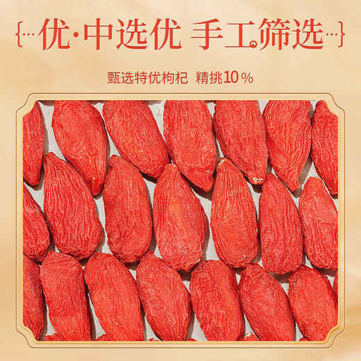Mein Kaiser Peking Tongrentang Ningxia Wolfberry 450 g schwefelfrei