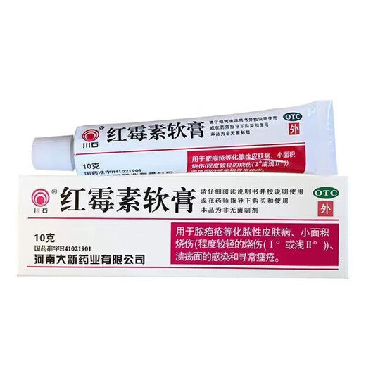 Erythromycin ointment Hongmeisu red ointment for men and women's private parts antibiotics acne pustules purulent burns ointment erythromycin ointment Confidential delivery 3 boxes Recurrent inflammation 17.5 average 5.8/box