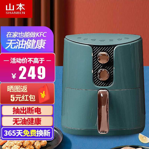 山本（SHANBEN） 家用新款多功能空气炸锅5L大容量高品质无油烟薯条机全自动机械炸锅 S-3007【4.7L大容量】