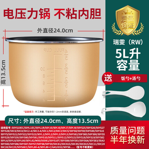 Suitable for Joyoung electric pressure cooker inner pot non-stick pot core JYY-20/30/40/50/60 inner pot core universal pressure cooker accessories Joyoung 5L electric pressure cooker inner pot