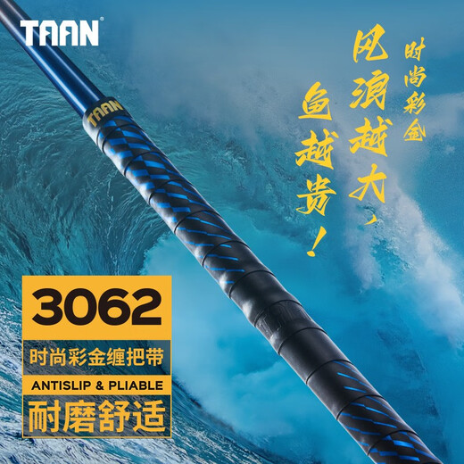 Taan fishing rod handle with gold printed inner layer, flexible fabric, sweat-absorbent and non-slip fishing handle with FH3062 black and blue 2.0M