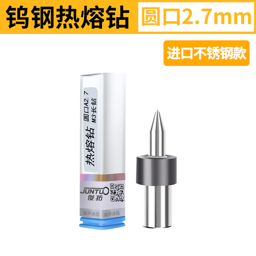 Guojun Zhongbo Tungsten Steel Drill Round Flat Mouth Hot Melt Drill High Efficiency Hot Melt Drill Tapping Integrated M34568 Special for Drilling Stainless Steel Round Mouth M3 Drill 2.7mm