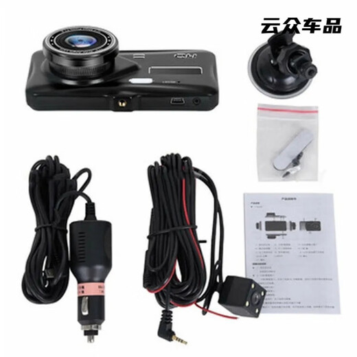 Xianchengke HD 1080P car driving recorder mini car night vision all-in-one machine single and double lens suction cup universal T679 HD version single lens + no card standard