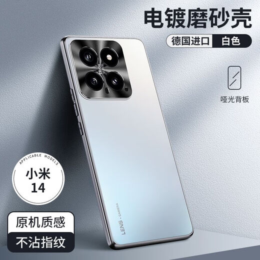 Fanhang applies Xiaomi 14 mobile phone case Xiaomi 14pro protective case full cover anti-fall matte anti-fingerprint anti-fingerprint men's lens protective case women's anti-hand sweat [graphite black] matte electroplating frame Xiaomi 14
