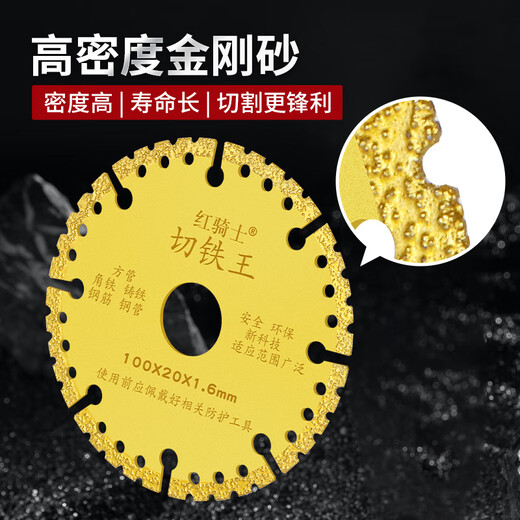 Red Knight Cutting Blade Cutting Iron King Metal Cutting Blade Stainless Steel Angle Iron Diamond Saw Blade 100mm Metal Cutting Blade