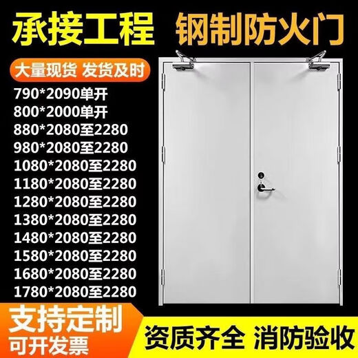 Qinkai Fire Door Factory Direct Sales Steel Stainless Steel Class A Class B Fire Safety Steel Wooden Engineering Customization The following products are not left-hand opening