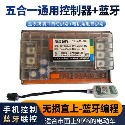 Electric vehicle controller 350W500W800W1000 DC brushless sine controller for Yadi Emma with Bluetooth