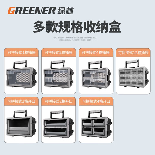 GREENER Variety Magic Box Lego Storage Box Rectangular Plastic Parts Box Accessories Multi-Gate Box Screw Drawer 4-Gate Splicable Drawer Parts Box No Handle