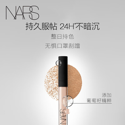 NARS 11.11 In stock, grab it now. Traceless Concealer Honey #Custard 6ml to brighten tear troughs, conceal acne marks and dark circles.