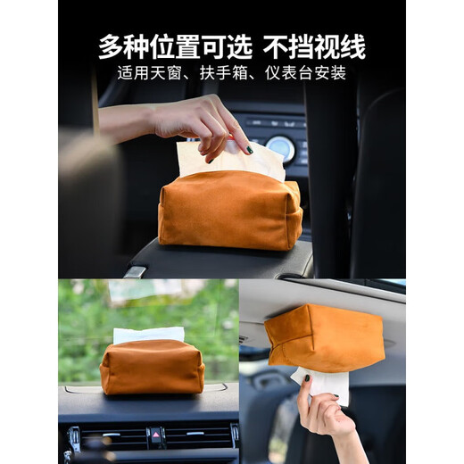Runhua New Year's high-looking car roof tissue box magnetic car tissue box automatic ceiling car sunroof tissue box hanging car thin leather brown