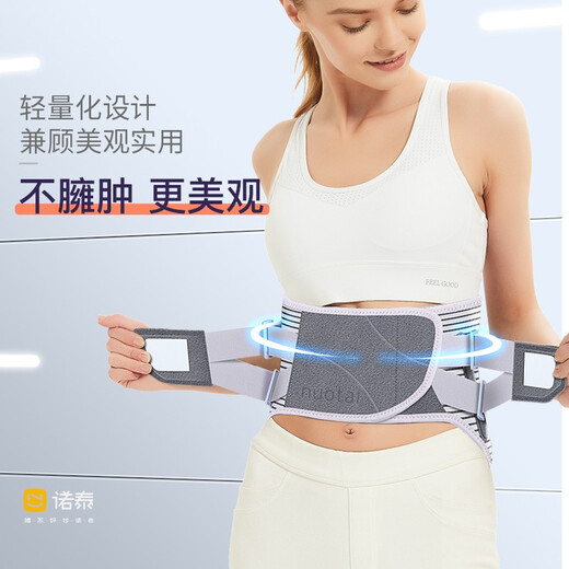 Nuotai (nuotai) waist support belt for waist disc and psoas muscles, breathable waist support, sedentary artifact, long standing summer belt for men and women, L size, waist circumference 77-107cm, 2 feet 3-3 feet 2, waist support upgrade, gift box packaging