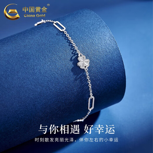 China Gold (CHINA GOLD) pt950 platinum clover bracelet plain chain bracelet new Valentine's Day birthday gift for girlfriend and wife Clover platinum bracelet about 4.1g selection gift box