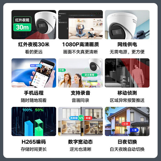 Hikvision surveillance camera 2K high-definition infrared night vision indoor and outdoor household POE network camera half-sphere home outdoor probe mobile phone remote monitor security equipment 2 million infrared POE version IPC-T12HV3-IA 2.8MM focal length