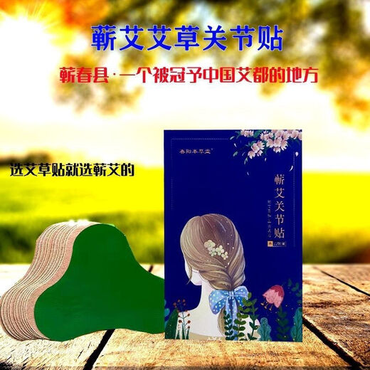 Other brands of genuine Li Shizhen Qichun moxibustion patch, joint patch, hot compress patch, knee patch, lumbar patch, waist patch | Pain and Wealth Pack, 1 box of 12 pieces (trial)