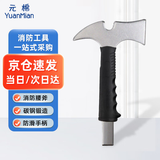 Yuanmian fire waist ax fire emergency escape door breaking ax multi-functional demolition emergency rescue tool