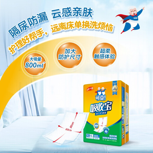 Reliable (COCO) absorbent adult care pad XL 10 pieces (60*90cm) elderly diaper pad puerperal pad disposable mattress
