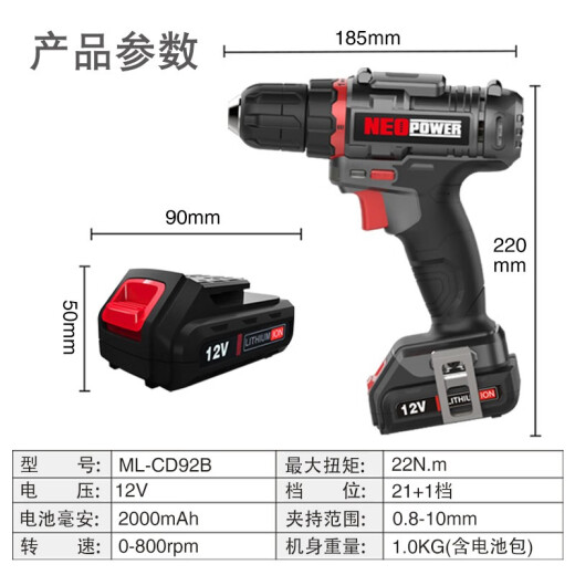 Neopower hand drill electric screwdriver lithium electric drill household rechargeable hand drill electric screwdriver 12V rechargeable drill CD92B