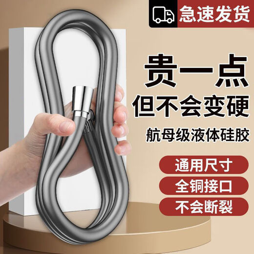 Jiumu Wangshijia high-pressure shower hose explosion-proof bathroom water heater bath faucet shower head water pipe hot and cold water pipe 8-layer thickened explosion-proof - 2 meters silver PVC shower soft