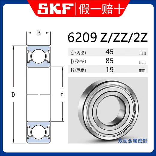 SKF Rodamiento de temperatura alta importada y alta velocidad 6206 6207 6208 6209 6210 6211-2Z 2RS1 C3 SKF6209-2Z --- Sello de cubierta de acero