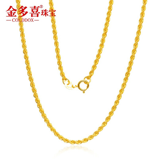 Jinduoxi 18k gold necklace twist chain gold necklace women's twist chain au750 rope chain plain chain adjustable sweater chain 1.55~1.75g (1.6mm thick) 45cm