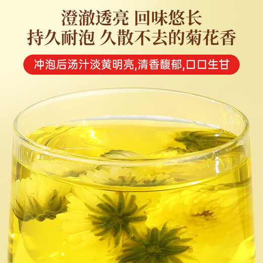 In the inner court, use Beijing Tongrentang chrysanthemum 50g/can of chrysanthemum tea herbal tea soaked in water and drink clear and healthy flower tea with honeysuckle wolfberry