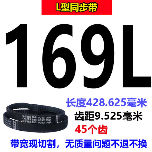 Rubber timing belt 169L 171L 173L 177L 180L 185L transmission belt tooth type 187L 165L 20mm