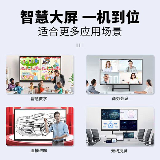 Qidoxing multimedia teaching all-in-one machine touch screen 4K conference flat-panel TV electronic whiteboard education and training touch all-in-one machine projection screen office remote video smart screen 100LCD touch screen all-in-one machine/10-20 people + mobile cart dual system i5 fourth generation/8+256/Android 4+32