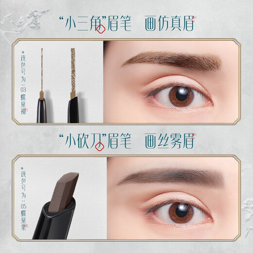 Huaxizi ultra-fine triangular eyebrow pencil/smooth, long-lasting, waterproof, sweat-proof, not easy to fade, novice not easy to smudge, birthday gift for women 03 Luo Dai Brown (dark brown-triangular head)