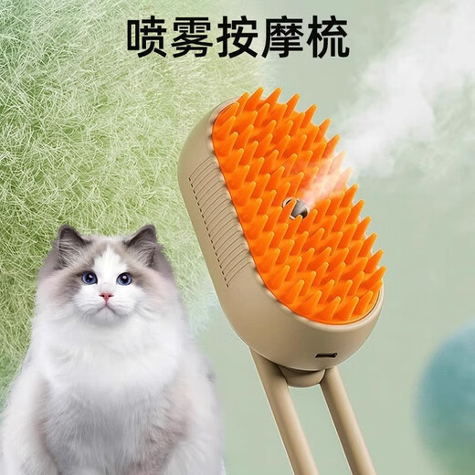 Hanhan Paradise Cat Comb Comb Cat Hair Cleaner Cat Hair Remover Needle Comb Dog Comb Pet Supplies* Pet Spray Massage Comb - Milk Coffee Color