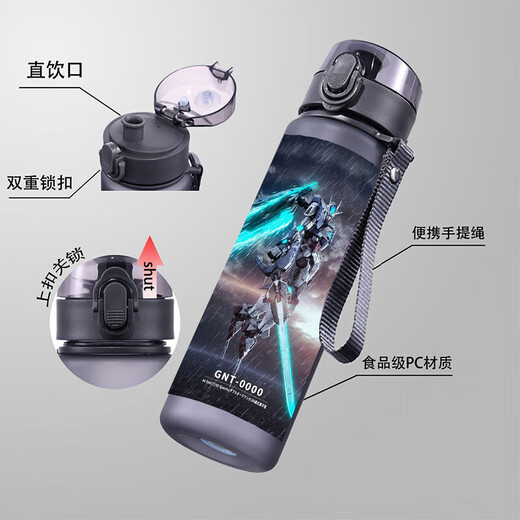 OUOETY机动战士高达水杯男孩小学生儿童水瓶夏天塑料男童直饮杯子 560ml 560ml塑料杯KK3271高达