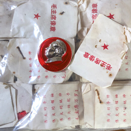 Tongrubi Chairman Mao Commemorative Medal 196 6-1976 Cultural Revolution Period Authentic Badge Shanghai Badge