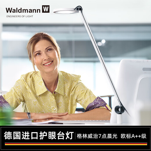 Waldmann imported from Germany children's eye protection desk lamp primary school students reading and learning work lamp anti-blue light LED lamp moonlight white (including base) 4000k