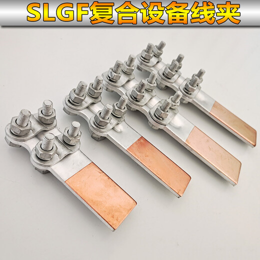 XMSJ Brettlettlaillierte Kupfer-Aluminium-Verbundübergangsausrüstung Drahtklemme SLG12348 Kabelklemme 35-400 Quadratmeter Elektrische Elektrowerkzeug Löhne-5 100*100
