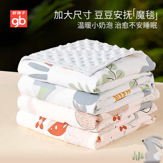 95% new Goodbaby (gb) baby autumn and winter blanket newborn blanket beanie blanket baby nap blanket beanie comfort blanket four seasons universal quilt